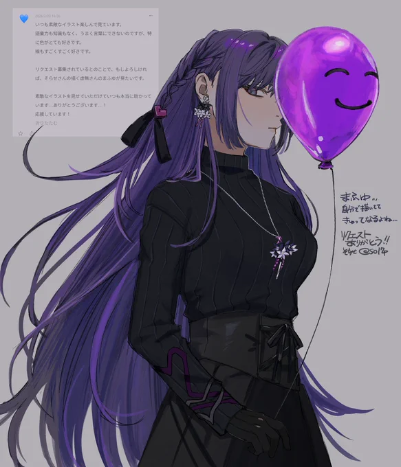 リクまふゆ