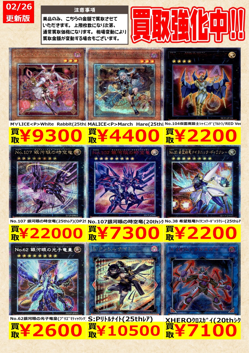 遊戯王】 M∀LICE<P>White Rabbit(25thレア) MALICE<P>March Hare(25thレア 遊戯王】 M∀LICE<P>White Rabbit(25thレア) MALICE<P>March Hare(25thレア