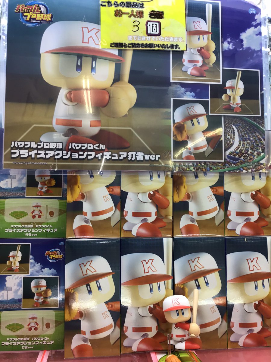 フィギュア新景品入荷しましたーー！🤗 ⚾️パワフルプロ野球パワプロ