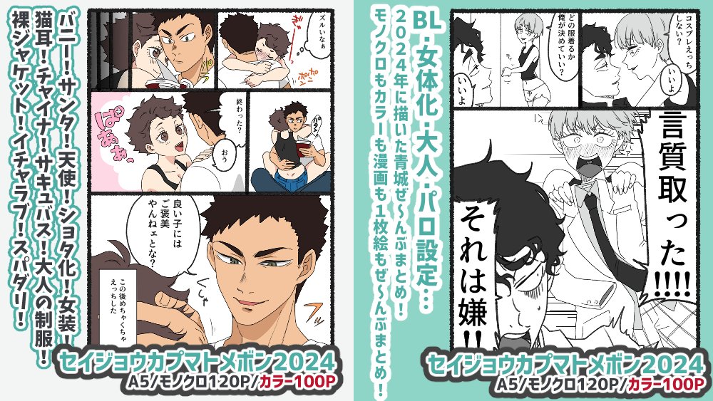 ぷに子＠次回10/25インテ松花オンリー tweet media