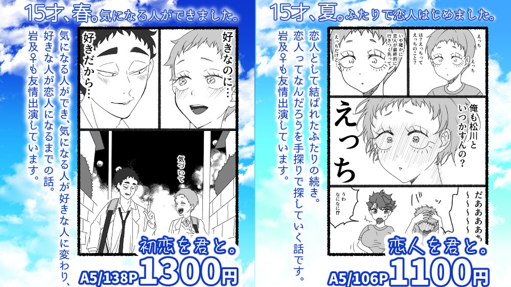 ぷに子＠次回10/25インテ松花オンリー tweet media