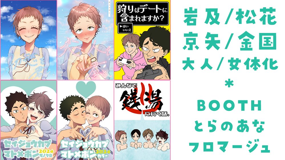 ぷに子＠次回10/25インテ松花オンリー tweet media