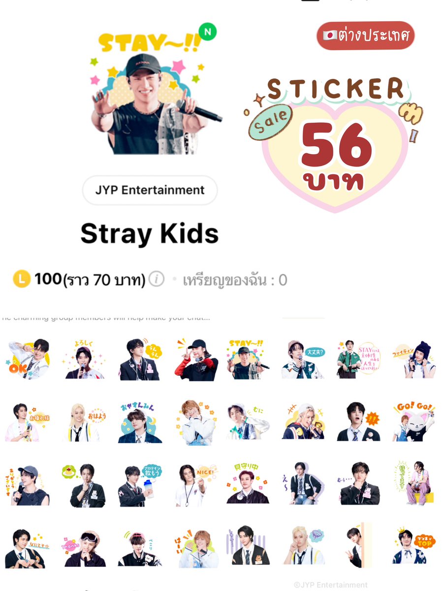 SpaceSticker's tweet photo. Stray Kids~
56.-

⚡️ใช้งานได้ถาวร
🌷 สั่งได้ทุกลายในช็อป
ดูสติ๊กเกอร์ญี่ปุ่นของได้ที่ #stickerspacejp_elle

สั่งเลย 👉🏻 https://t.co/jHNwAIvkYW

#สติ๊กเกอร์ไลน์ญี่ปุ่น #สติ๊กเกอร์ไลน์ต่างประเทศ #StrayKids #สติ๊กเกอร์ไลน์straykids https://t.co/Qjog6tMqDO