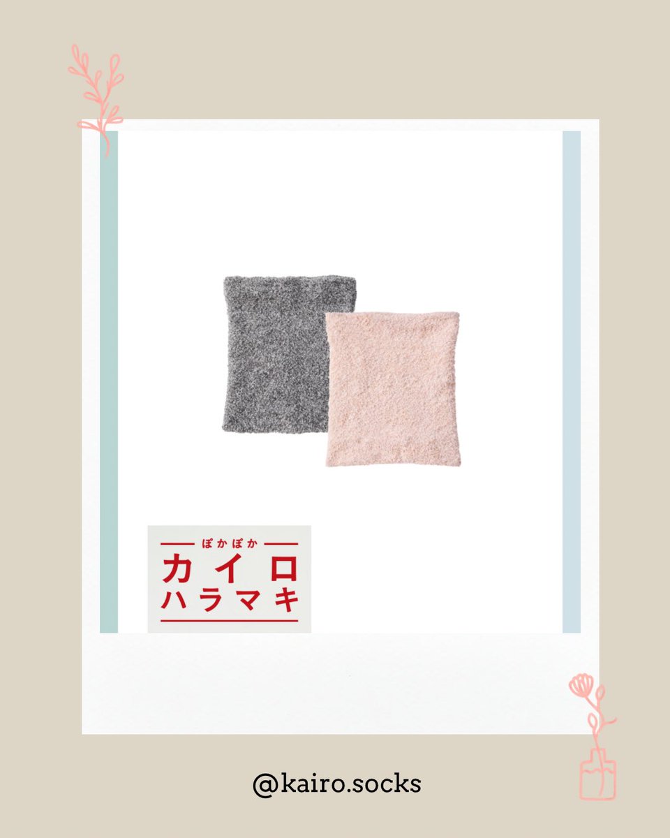 ぽかぽかカイロソックス tweet media