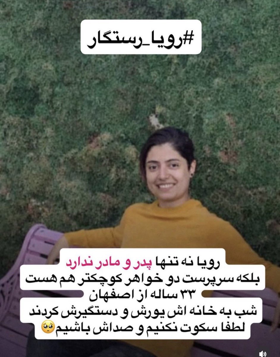 OT9forevr's tweet photo. #IranRevolution2026
رویا رستگار https://t.co/StuQV0YY62