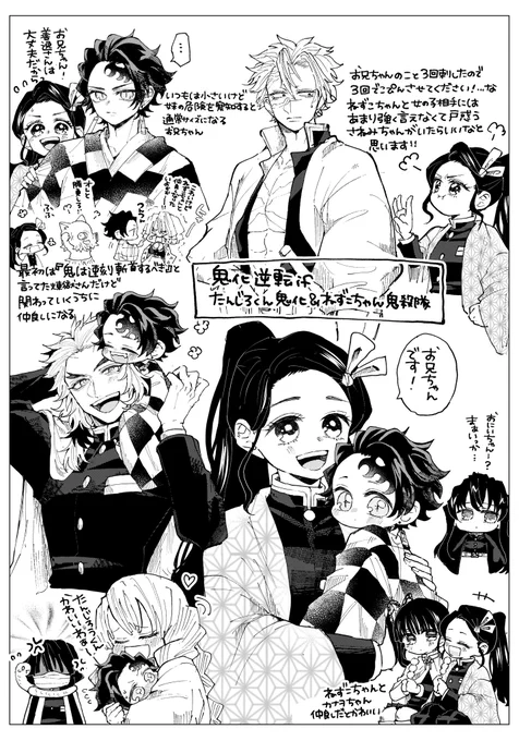 n番煎じすみませんな兄妹逆転if(🔥🎴&amp;🍃🎀)
⚠︎🎴くん鬼化 