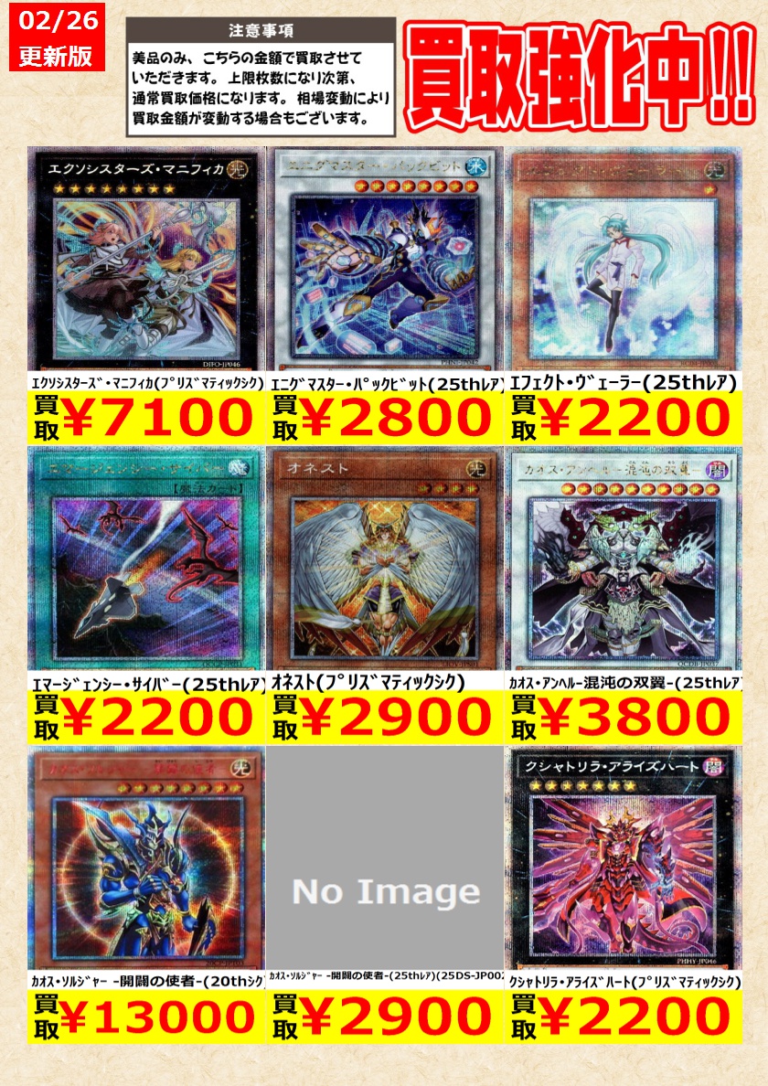 遊戯王】 ﾃﾞｽﾋﾟｱの導化ｱﾙﾍﾞﾙ(ﾌﾟﾘｽﾞﾏﾃｨｯｸｼｸ) 告知時点での金額で美品