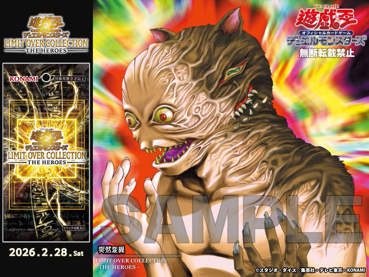 公式】遊戯王OCG (@YuGiOh_OCG_INFO) / Posts / X