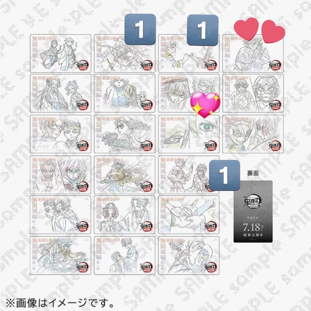 交換】鬼滅の刃 ムービーチケット風コレクションカード ムビチケ 譲