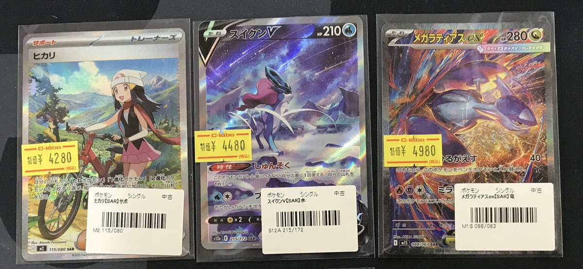 ポケモンカード 販売情報】 SARカード販売中です‼️ 《ヒカリ
