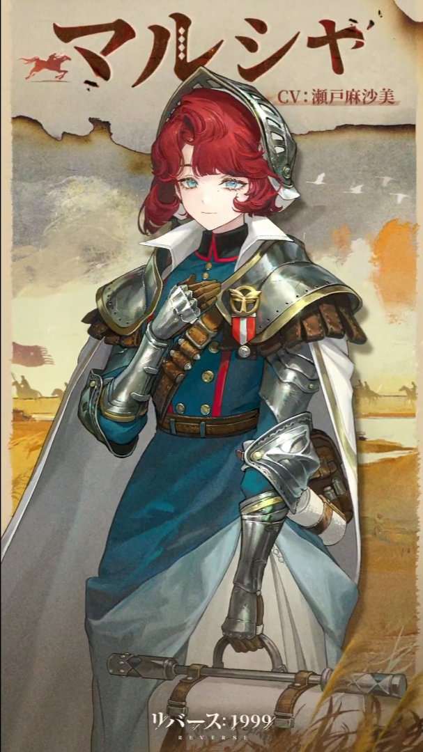 マルシャの〈騎士＋医療者〉という設定は『聖ヨハネ騎士団』がモチーフ