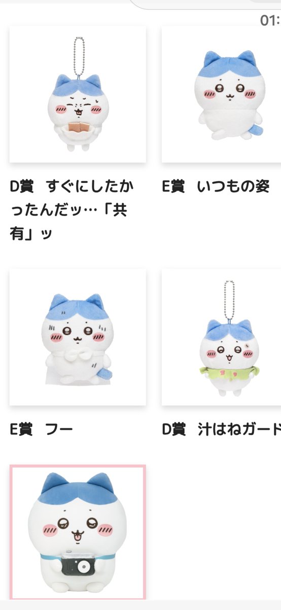 はち tweet media