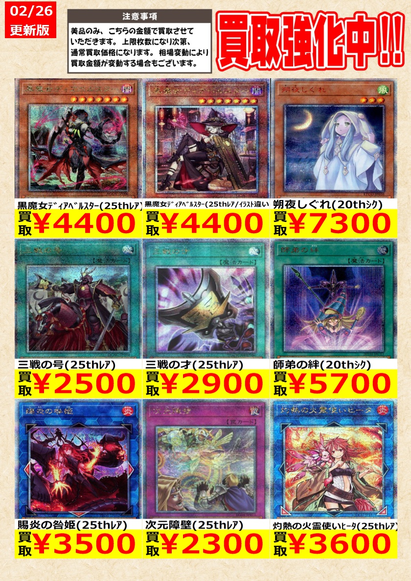 遊戯王】 終戒超獸-ｳﾞｧﾙﾄﾞﾗｽ(25thﾚｱ) 真ｴｸｿﾞﾃﾞｨｱ(20thｼｰｸﾚｯﾄ) 告知時点