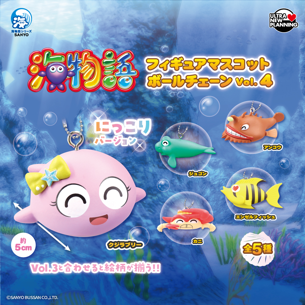 🐋新商品のお知らせ🐋 海物語 フィギュアマスコットボールチェーン vol