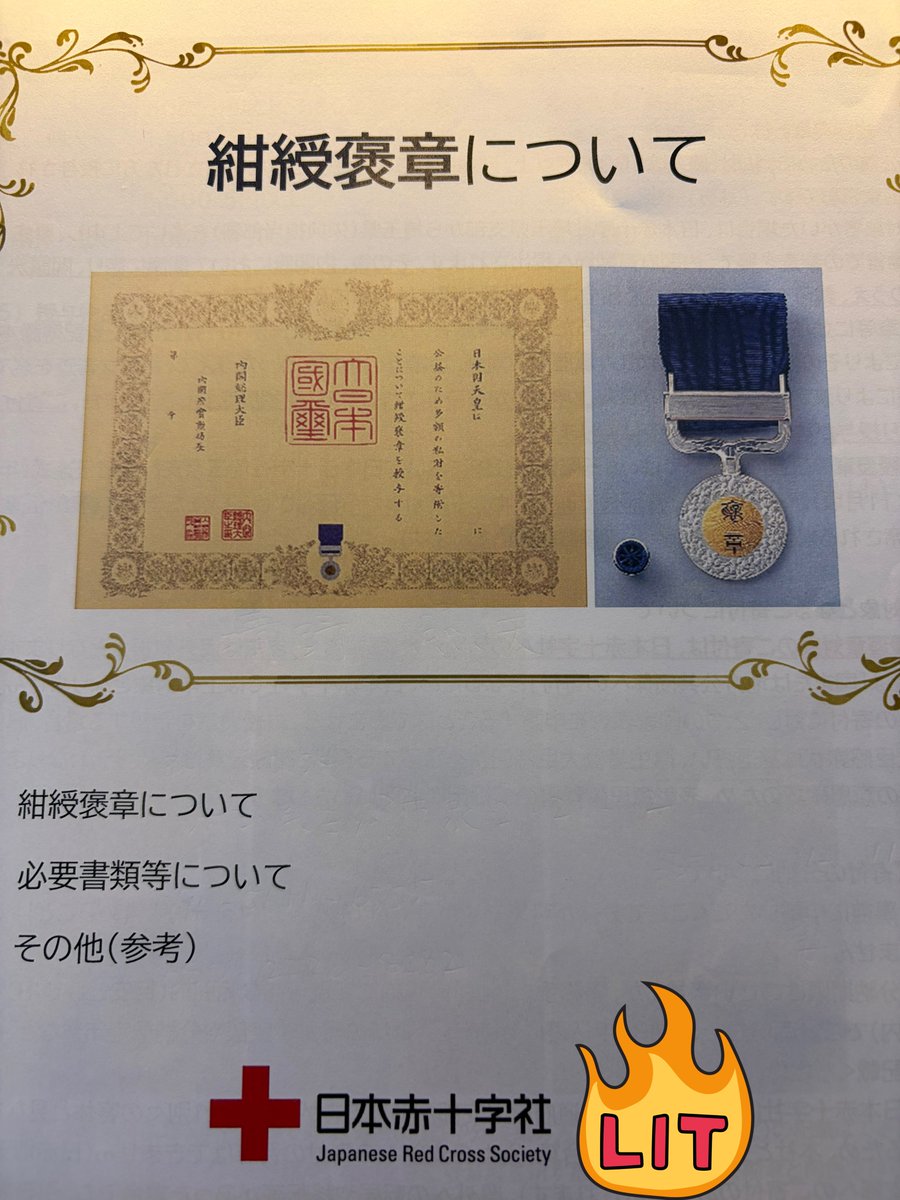 株の利益で税金割引カードをもらいつつ、ちょる子さんの真似して高市