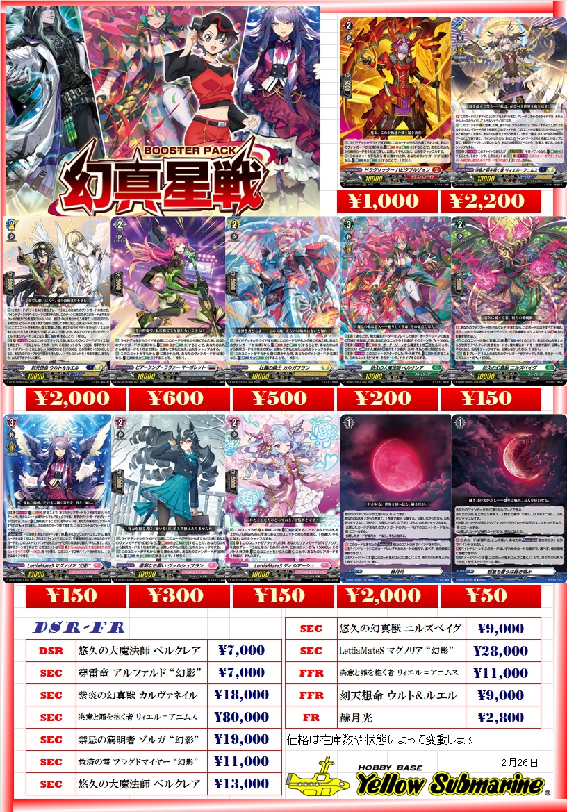 ヴァンガード/幻真星戦/SEC/紫炎の幻真獣 カルヴァネイル 紫