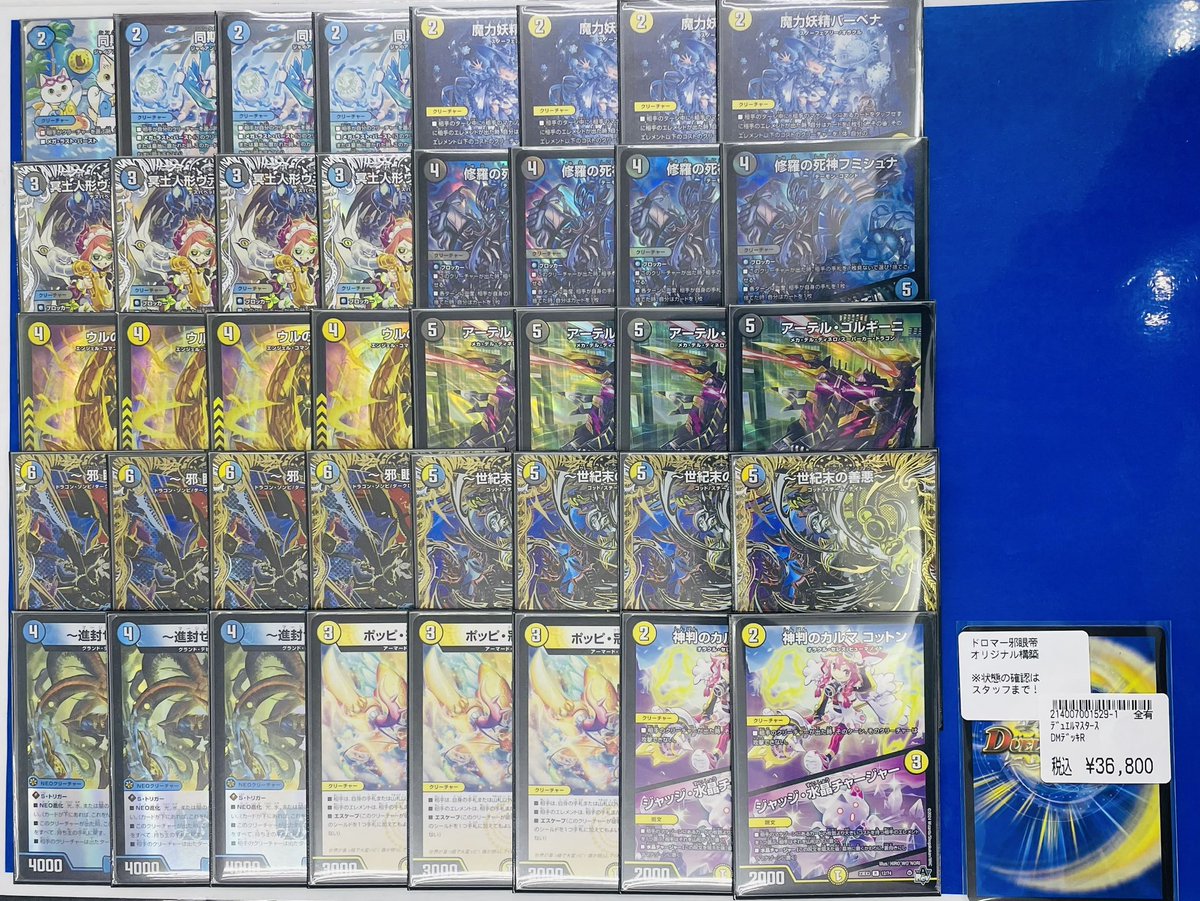 こんにちは☀ デュエマデッキを2種類買取させていただきました