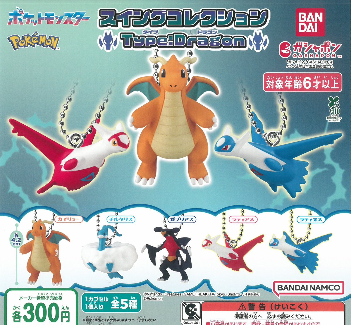 🙇‍♀️2月26日完売のお知らせ🙇 ⭐️ ポケットモンスター スイング