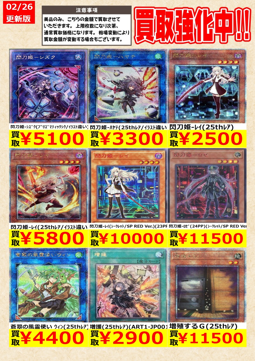 遊戯王】 青き眼の祈り(25thﾚｱ) 増援(25thﾚｱ)(ART1-JP001) 告知時点で