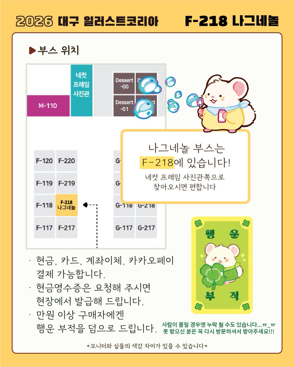 nageunenol's tweet photo. ♡⑅·*˖·. 2026 대구 일러스트코리아 INFO .·˖*·⑅♡

🗓 26.02.27(금) ~ 26.03.01(일)
📍 대구 엑스코
⏰ 10:00 ~ 18:00

🌿부스위치 [F-218] 나그네놀🌿

✐✎✐✎✐✎✐✎✐

정신을 차려보니 어느덧 행사가 내일😳
인포��� 없는 이전 상품들도 판매합니다.
많이 놀러 와주세요ʚ♥⃛ɞ

타래로 이어서 https://t.co/ZaUnxwXSHl