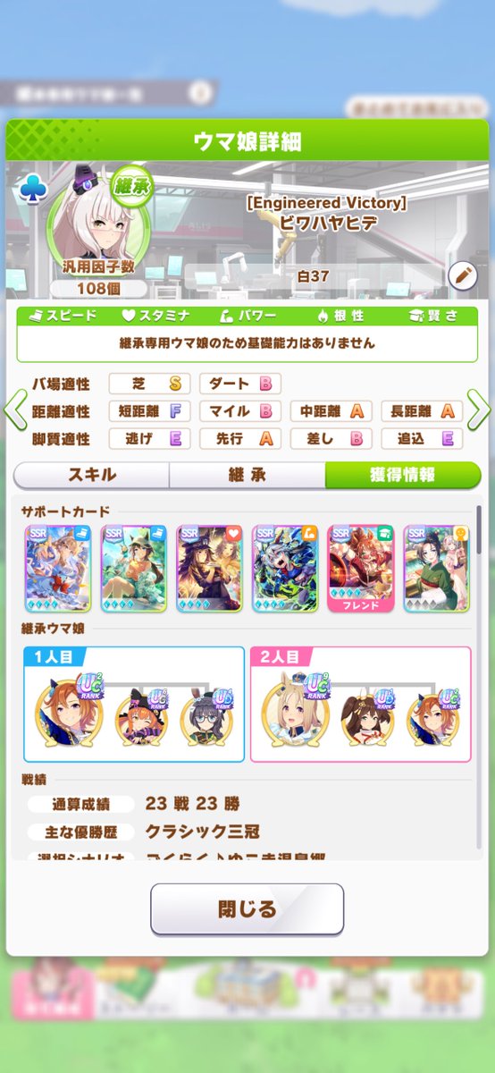 ほ〜〜〜? 