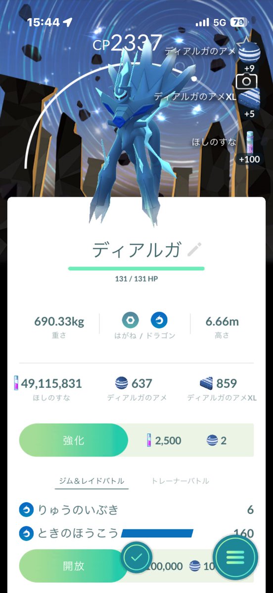 NHagiko's tweet photo. クッソー、色違ってたら…😂 https://t.co/o944tQe21n