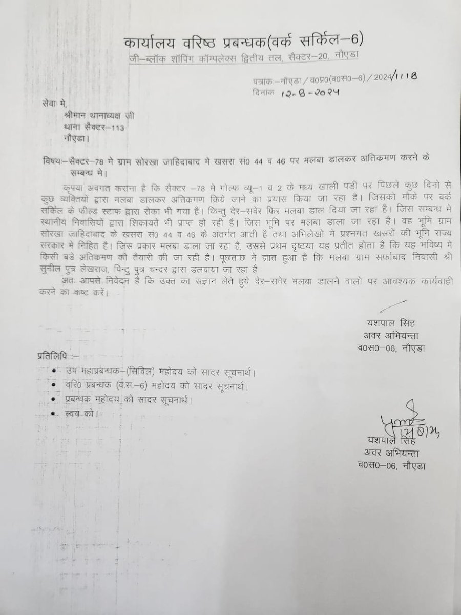 Sreshthnoida tweet media