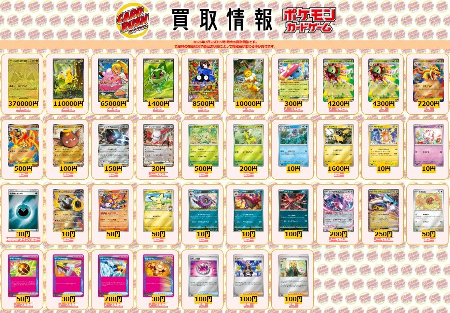 ポケモンカード #スタデ100 #スタートデッキ100 #カードラッシュ