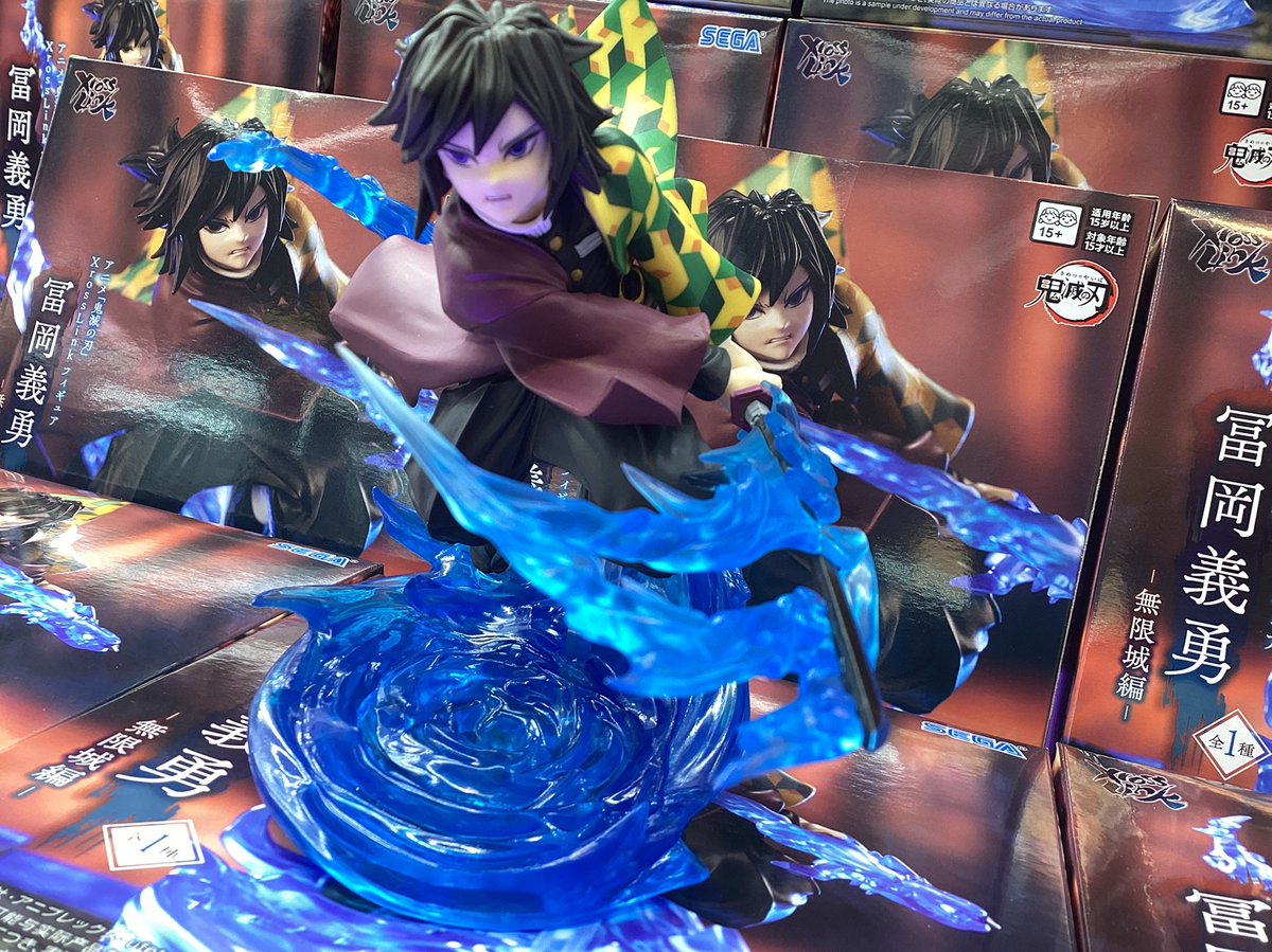新景品入荷情報！】 「「鬼滅の刃」 XrossLink フィギュア“冨岡義勇