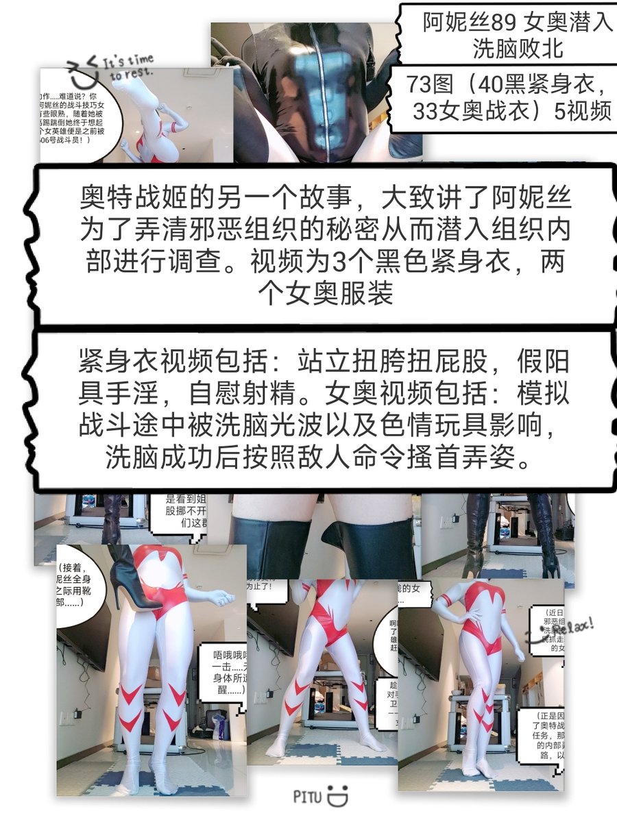 绝望的阿妮丝（败北の女英雄制作ing） tweet media