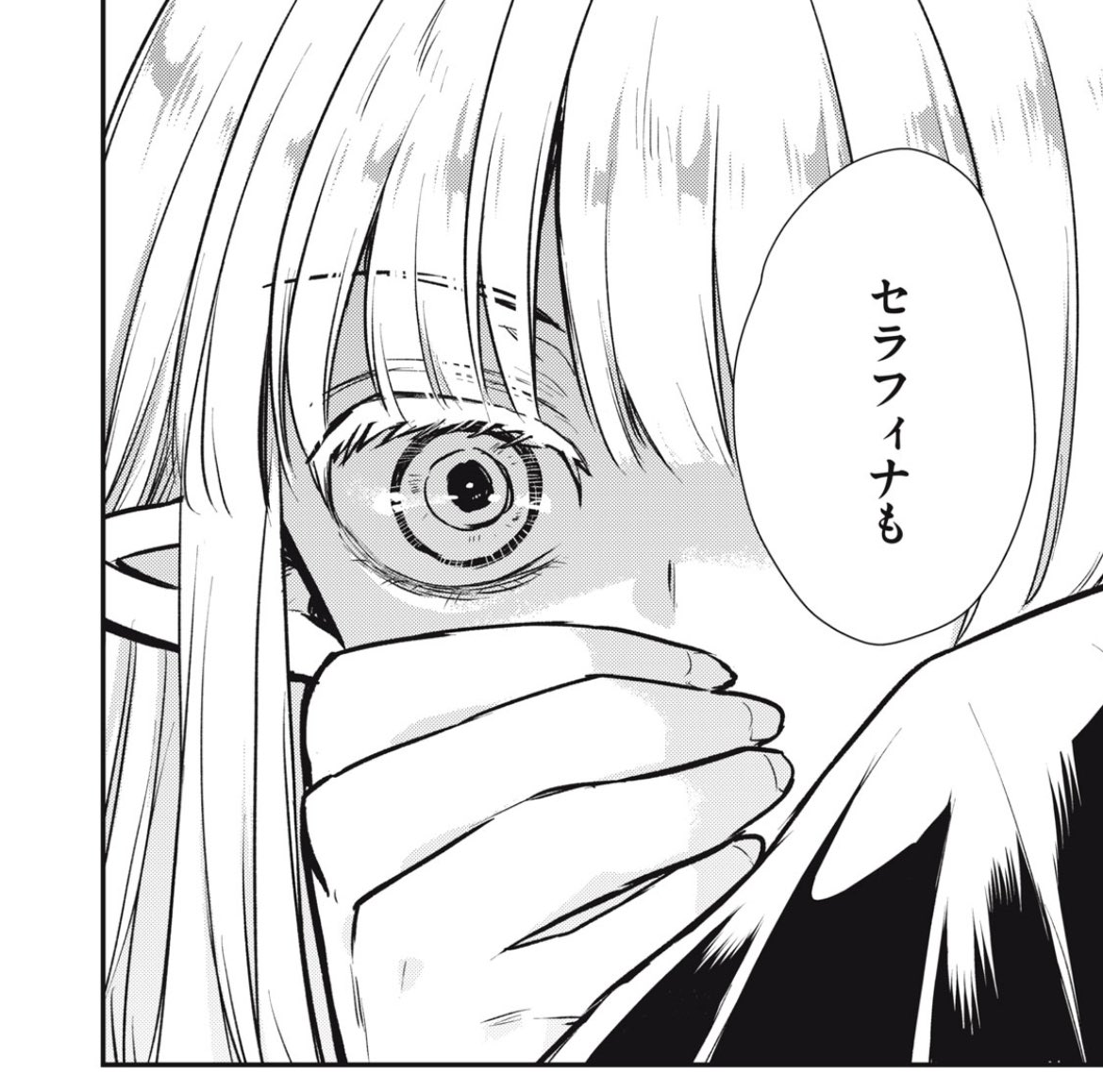 好きな人を馬鹿にされてブチギレる聖女 