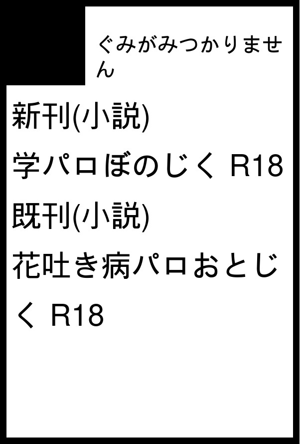 二文字 (@Ronronrororo_) / Posts / X