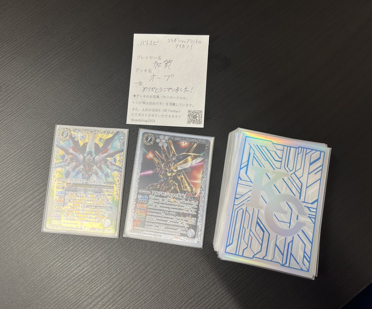 本日15:00開催 #バトルスピリッツ 『コラボショップバトル』 ご参加