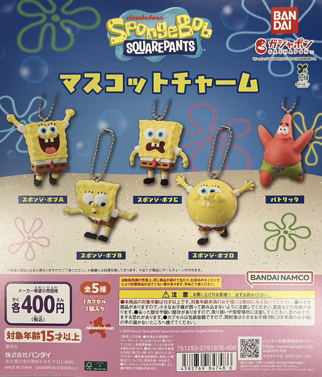 新入荷】 バンダイ スポンジ・ボブ マスコットチャーム 全5種(400円