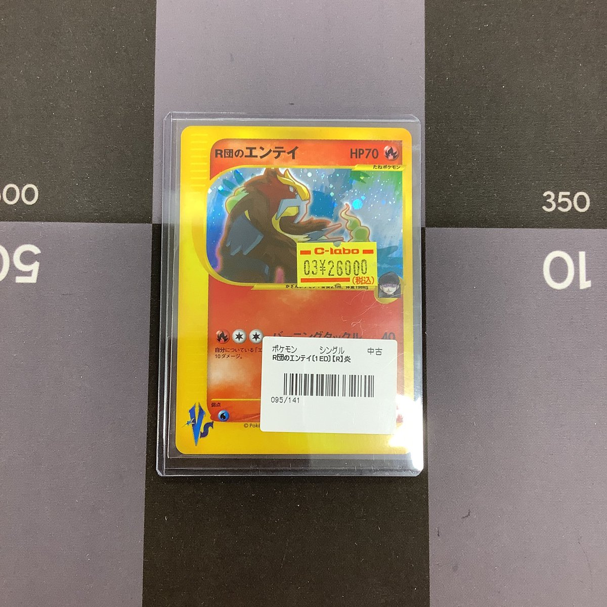 ポケカ 販売情報】 R団のエンテイ（VSカード） 1点入荷いたしました