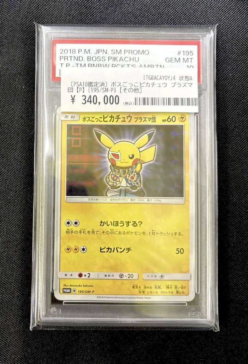 カードコレクトHANARE】 🔥🔥 今回のイチオシ 🔥🔥 👑 ボスごっこ