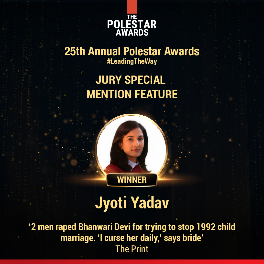 Jury Special Mention to Jyoti Yadav at the 25th Annual #PoleStarAwards. 🏆

Her report for The Print revisiting the 1992 Bhanwari Devi case is a powerful example of fearless, feminist journalism. #LeadingTheWay