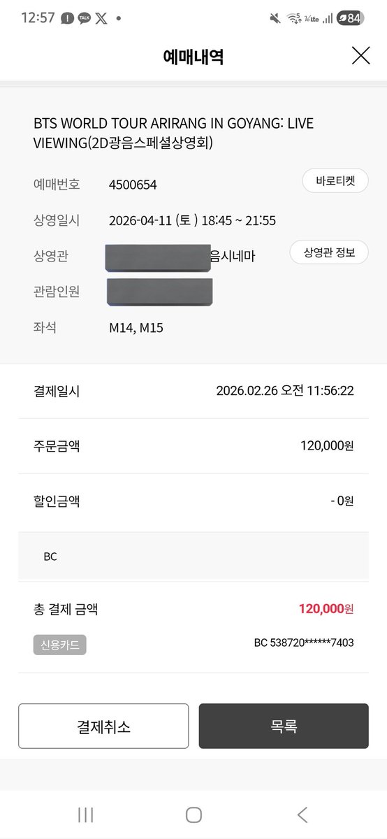 취소해야하냐 ㅅ1ㅂ