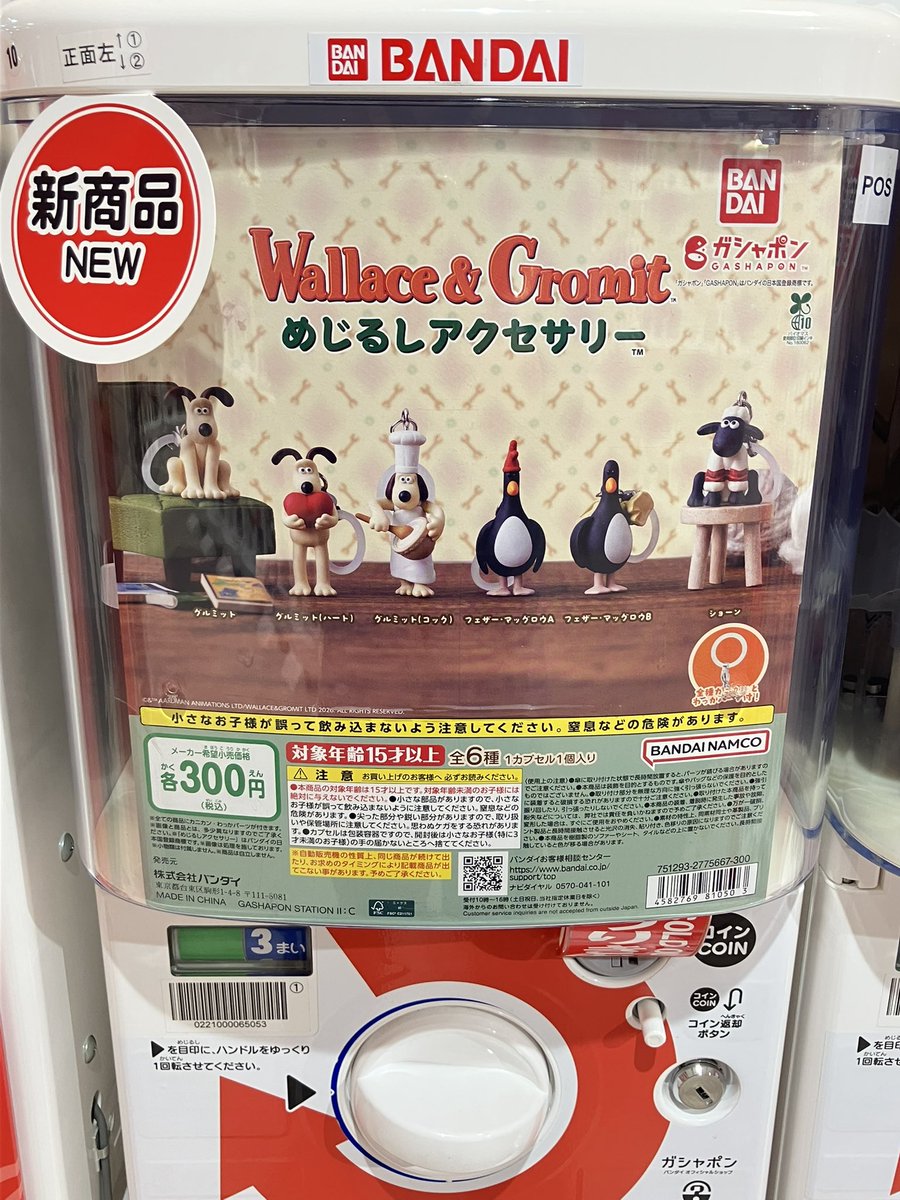 💦品切れ情報💦 「#ウォレスとグルミット めじるしアクセサリー」 好評