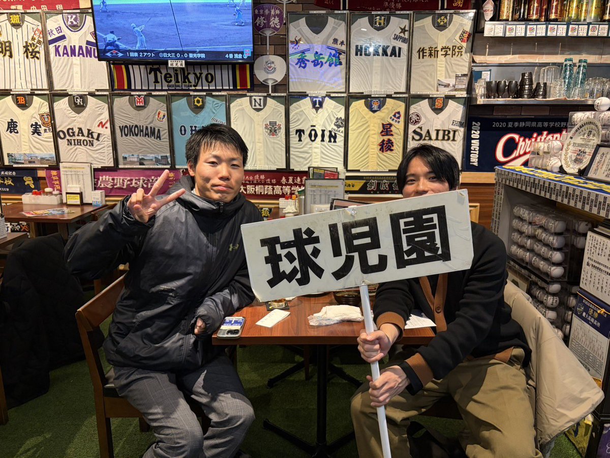 球児園 (@kyujientokyo) / Posts / X