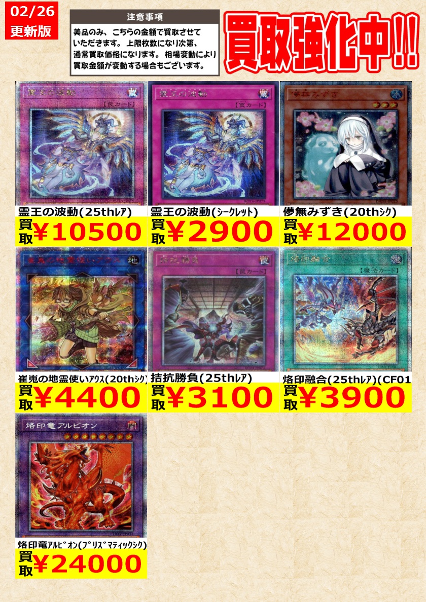 遊戯王】 迷宮城の白銀姫(25thﾚｱ/ｲﾗｽﾄ違い) 融合(25thﾚｱ) 告知時点での