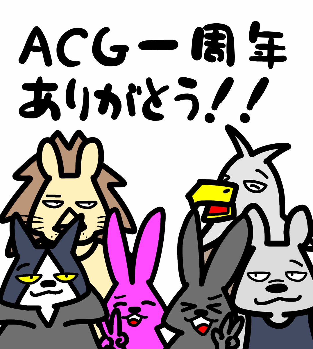 ACG_TCG's tweet photo. 🎉🎉【アニマルカードゲーム1周年】🎉🎉

アニマルカードゲームは皆さまのおかげで、2025年2月28日の発売から1周年を迎えることができました！

カードゲームうさぎ原作者ワタル様（@urwataru）から特別イラストをいただきました！

これからもアニマルカードゲームを楽しんでいただけますと幸いです！！

あなたのデッキや推しのカードなど、ぜひポストで教えてください🦁

#カードゲームうさぎ
#アニマルカードゲーム1周年