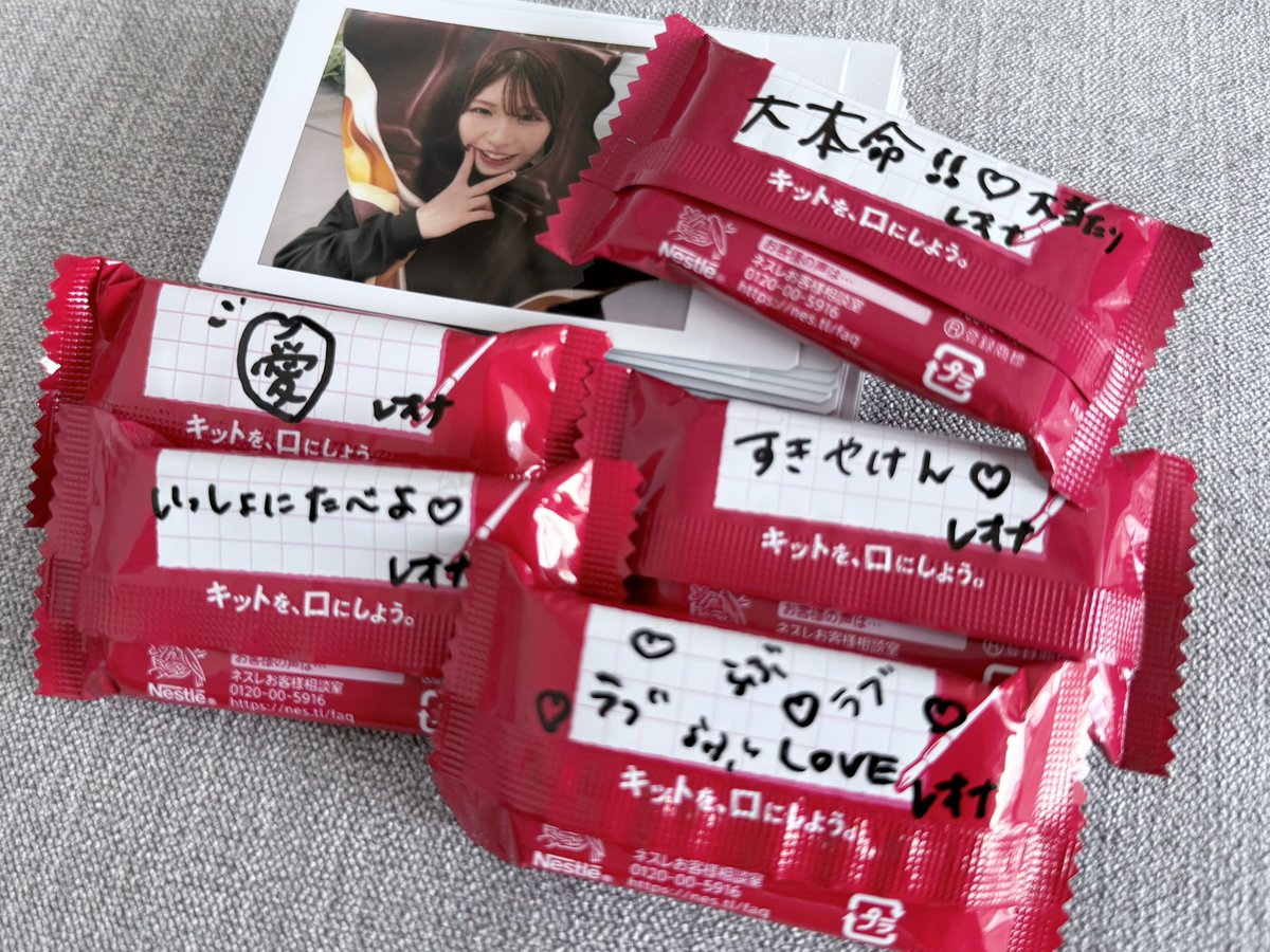 チョコきたー！大本命うれしい！！ #レオナ帝国チェキ会