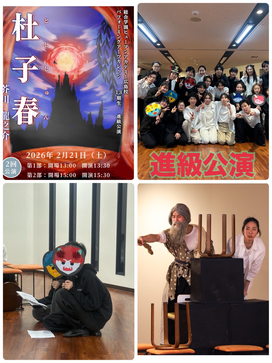 総合学園ヒューマンアカデミー広島校 tweet media