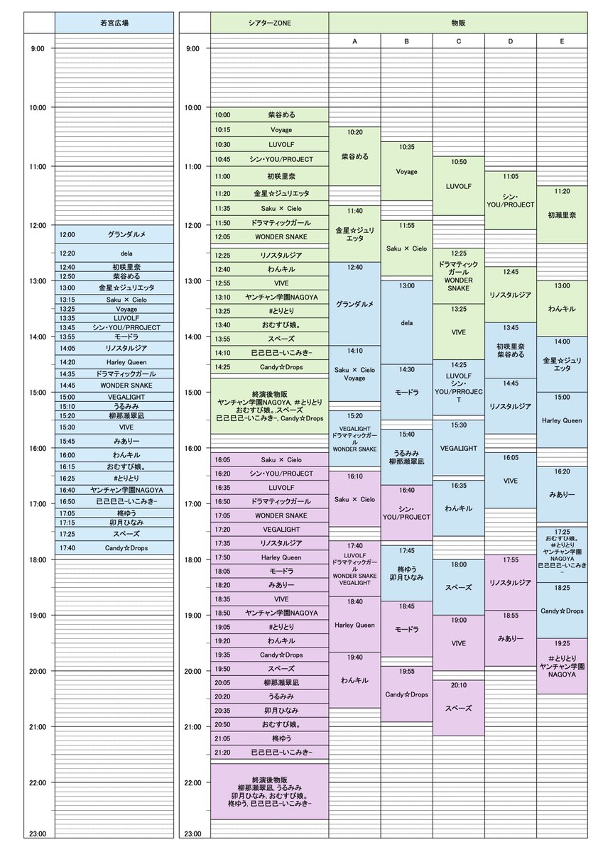 【出演情報】
💫＃とりとり
🍙おむすび娘。
📢ヤンチャン学園NAGOYA
🔥已己巳己-いこみき-

2/28(土)「えびすまつり in NAGOYA」
📍シアターZONE
各部一般2,000円/女性500円(各1D別)
❶部9:30開場10:00開演
❷部15:55開場16:05開演

📍若宮広場
12:00〜
観覧無料

HP▶︎ ebisumaturi-idoldrunker.com