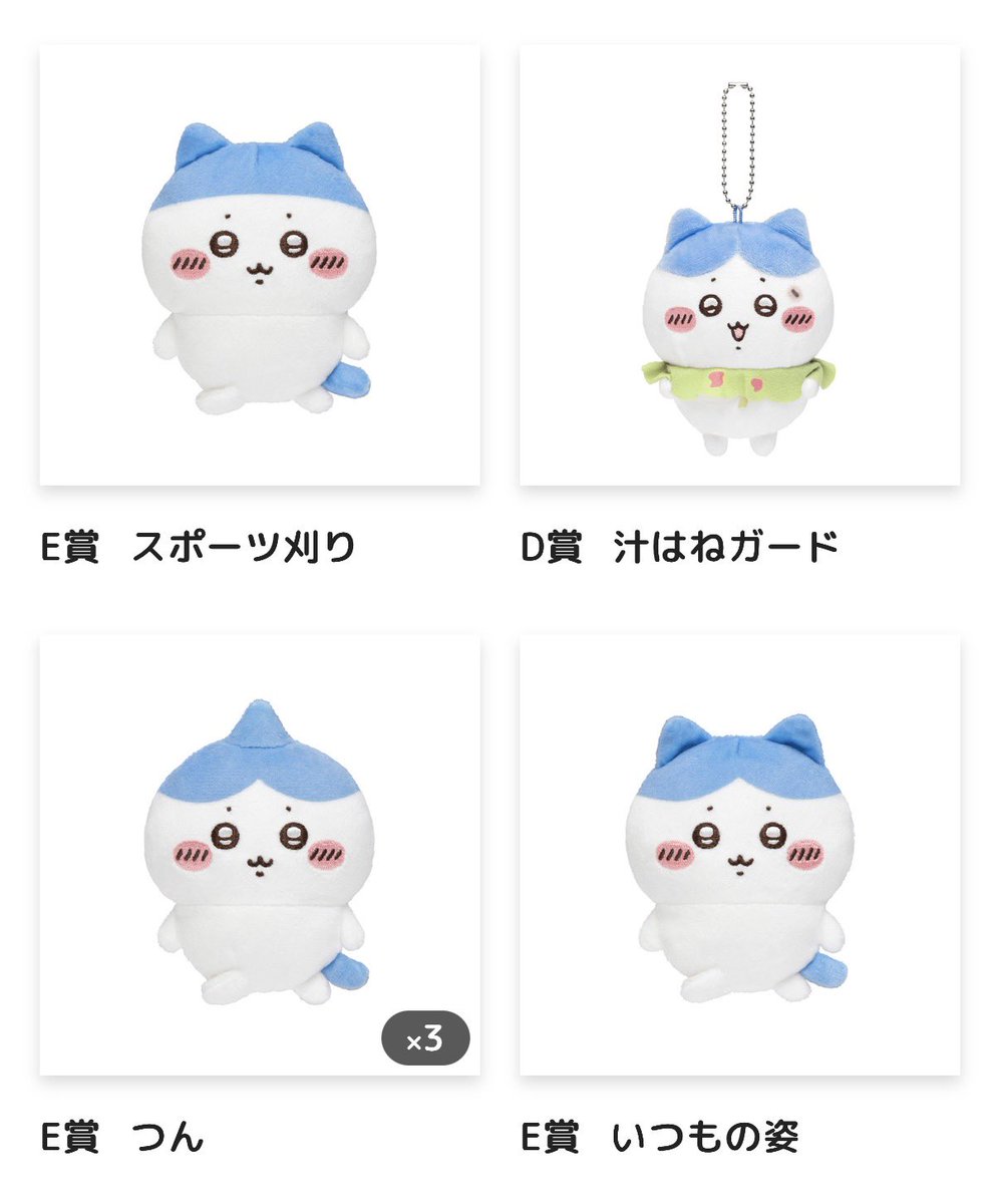 CKadjgj's tweet photo. ちいかわ・ハチワレだらけくじ
結果はこんな感じ！ https://t.co/VQfVHT059A