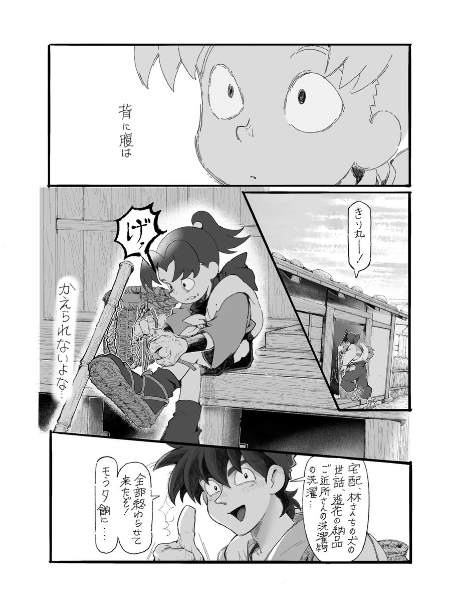 記憶喪失のきり丸とタソガレドキ城の軍師天鬼 その7 (1/3)

【手】 