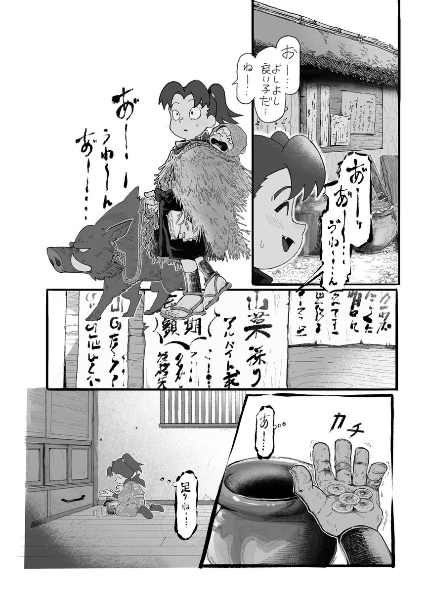 記憶喪失のきり丸とタソガレドキ城の軍師天鬼 その7 (1/3)

【手】 