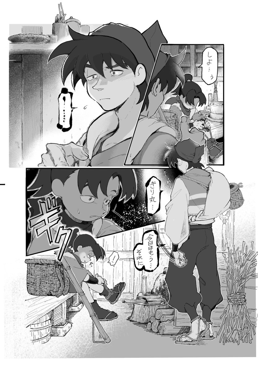 記憶喪失のきり丸とタソガレドキ城の軍師天鬼 その7 (1/3)

【手】 
