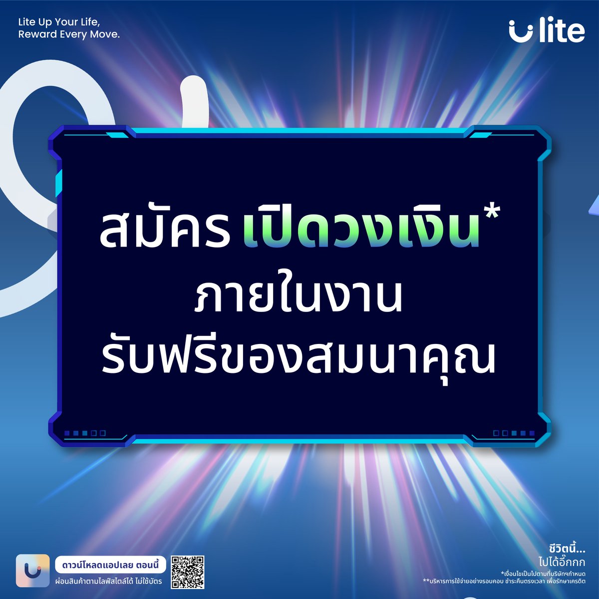 Ulite_Official's tweet photo. พร้อมลุย Commart แล้วหรือยัง? 🔥เจอกับ Ulite แอปแบ่งจ่ายไม่ง้อบัตร ที่งาน Commart Thailand 2026 ช่วยให้นักศึกษาช้อปของมันส์ ๆ ได้แบบไม่สะดุด!  📷 ดาวน์โหลดแอป Ulite และสมัครรับวงเงินได้ที่นี่ : https://t.co/ywpbbVKrku
#Ulite #แอปผ่อนสินค้าไม่ใช้บัตรเครดิต #CommartThailand https://t.co/6o5Eng73Ce
